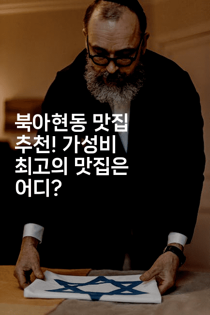 북아현동 맛집 추천! 가성비 최고의 맛집은 어디?2-미슐링