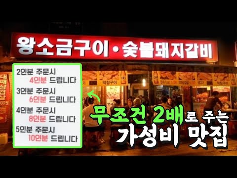 신촌 가성비 맛집 "3인분 시키면 6인분으로 드립니다" 지갑 절대 지켜!!!!!! + rock이 흘러나오는 요란한 비밀의 펍