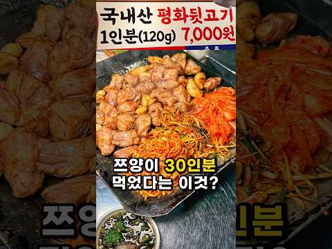 얼마나 맛있길래 30인분을 먹을까? #신촌맛집 #신촌