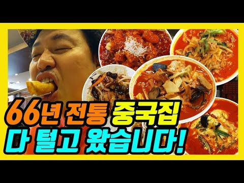 [서울 신촌] 하루 손님 700명인 중국집