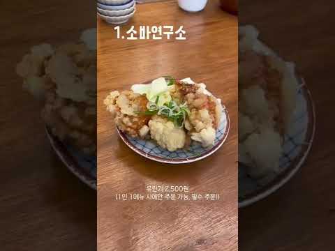 #신촌맛집 #신촌카페 | 신촌 내돈내산 맛집 #신촌소개팅 하기 좋은 곳