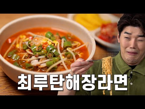 50년 전통 노포 신촌 훼드라 최루탄해장라면? | 신촌 맛집 | 권혁수 먹방