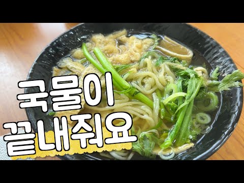 (Pick) 얼큰한 국물이 계속 생각나는 우동 맛집!  by 신촌즉석생우동