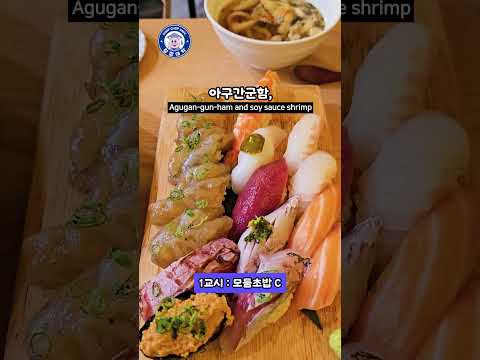 홍대의 축복으로 불리는 초밥맛집