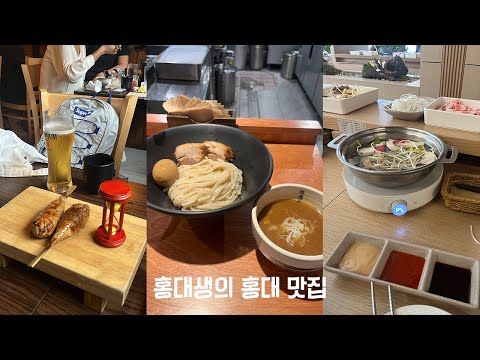 홍대생의 홍대 맛집 모음.zip 2 | 즐겨찾기 맛집 대공개✨ |멘타카무쇼, 카미야, 라멘트럭, 비스트로주라, 옥동식, 야키토리나루토