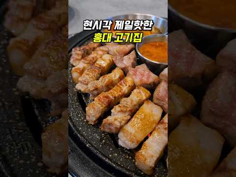 홍대 맛집 일단 저장하세요