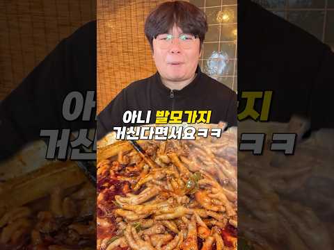 새끼부터짤라윰?엄지부터짤라윰?#닭발맛집 #이태원맛집