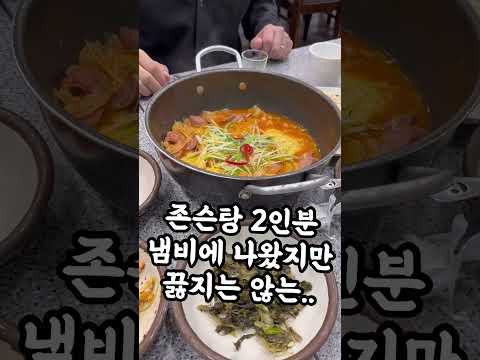 이태원맛집 | 바다식당 | 연예인맛집 | 존슨탕